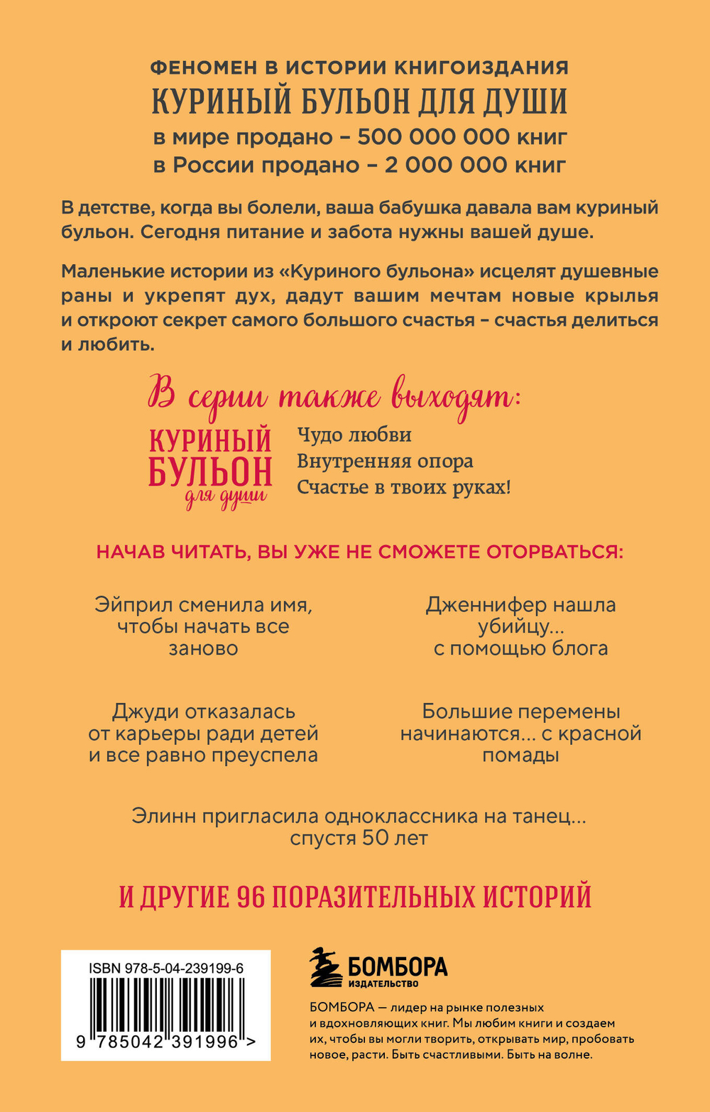 Куриный бульон для души. Я решила - смогу! 101 история о женщинах, для которых нет ничего невозможного. Эми Ньюмарк