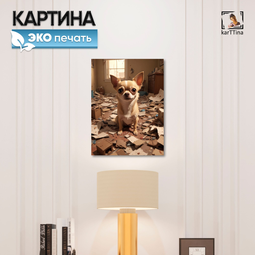 Картина karTTina "Амстафф щенок" 30х40 см