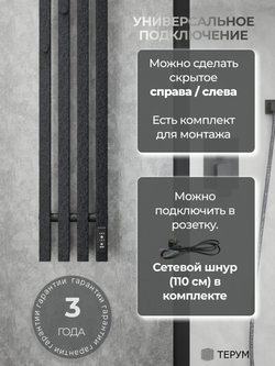 Полотенцесушитель Марко 4 Про 90x18 Черная кожа