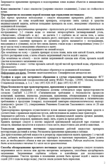 Средство от сорняков Грейдер 500мл Август