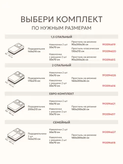 Постельное белье 1.5 сп простынь на резинке 90х200 ЭКО