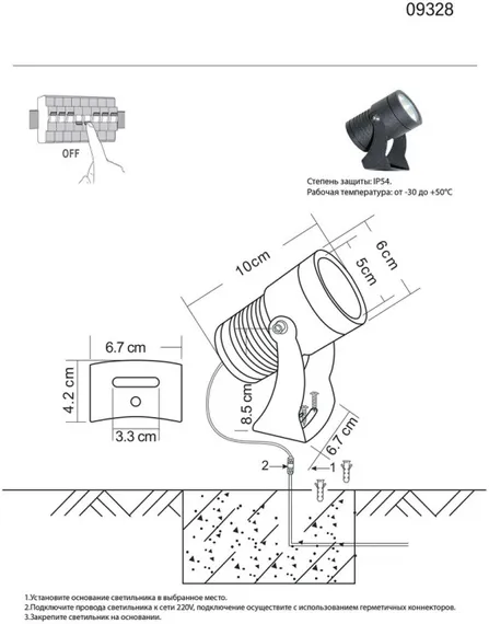 Прожектор уличный Ласси 09328,19 Kink Light