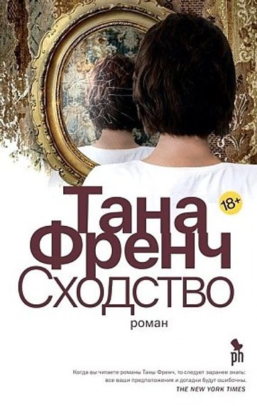 Сходство