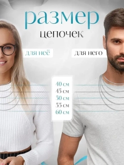 Цепочка Якорь граненый серебро родированное, ширина 1,7 мм