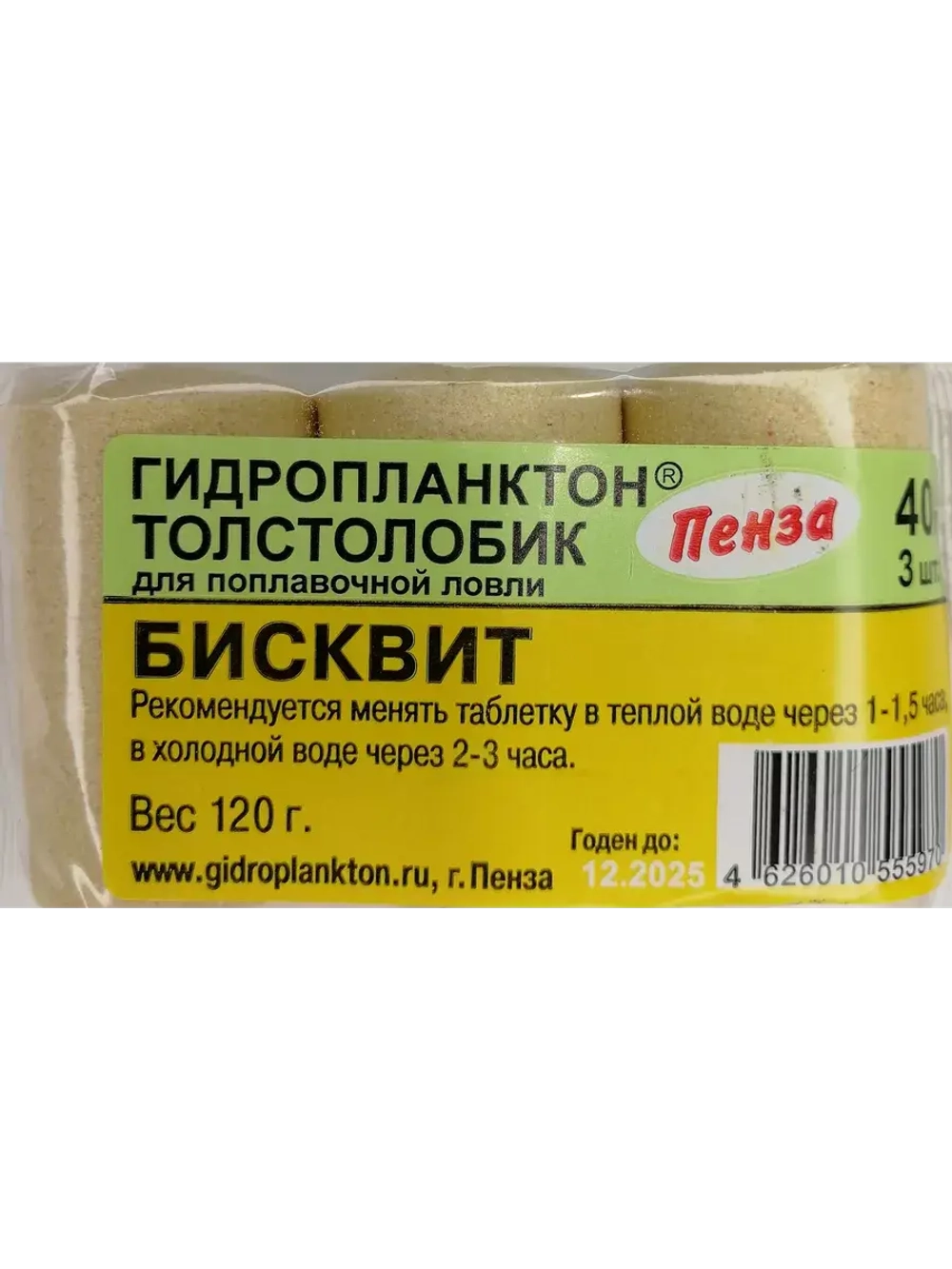Гидропланктон 40гр.х3шт Бисквит