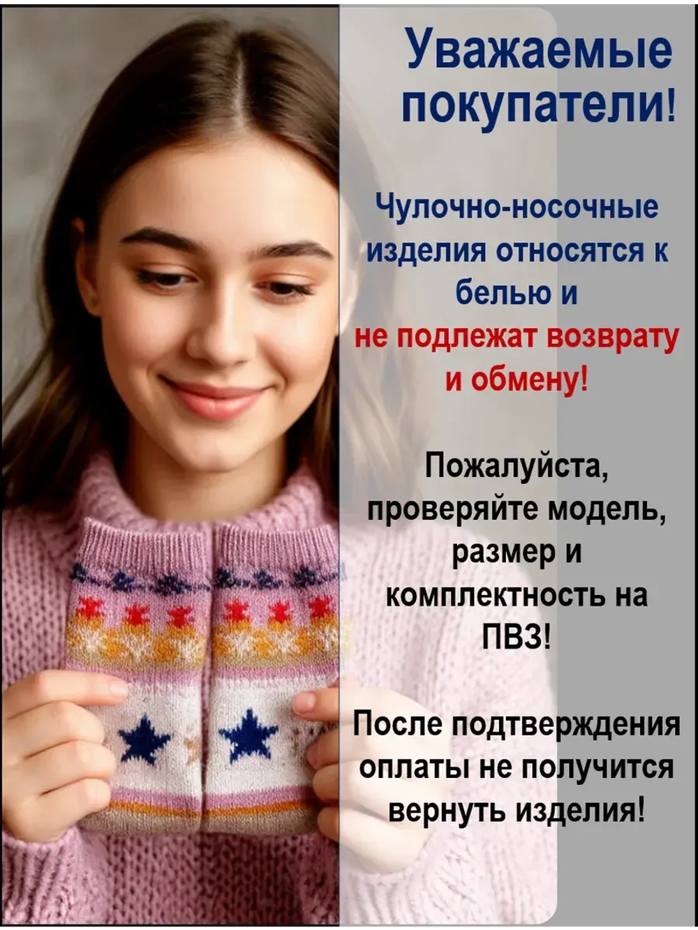 Носки махровые без резинки высокие набор