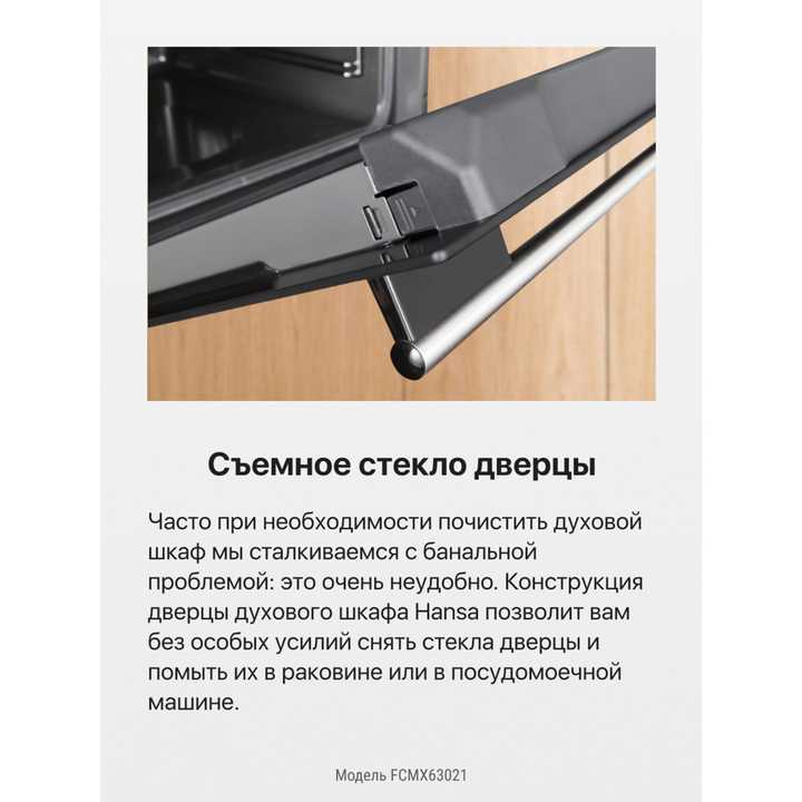 Комбинированная плита Hansa FCMX63021