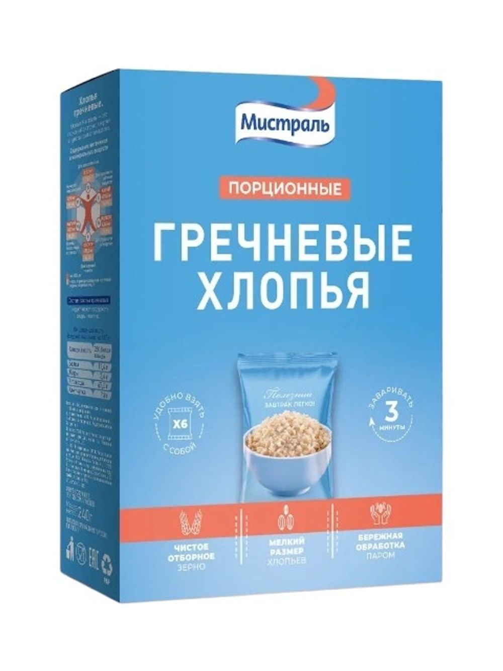 Хлопья МИСТРАЛЬ Гречневые порционные 6х40г