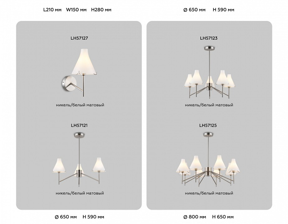 Люстра на штанге Ambrella Light HIGH LIGHT LH57123