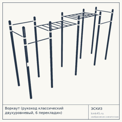 Воркаут (рукоход классический двухуровневый, 6 перекладин) — от 136 000 ₽