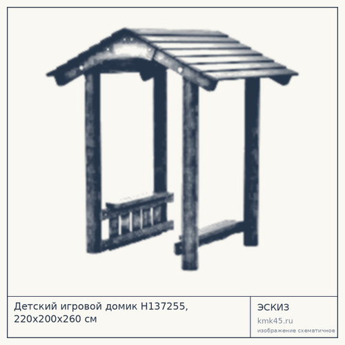 Детский игровой домик Н137255, 220x200x260 см — от 267 000 ₽