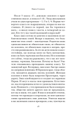 Пограничник