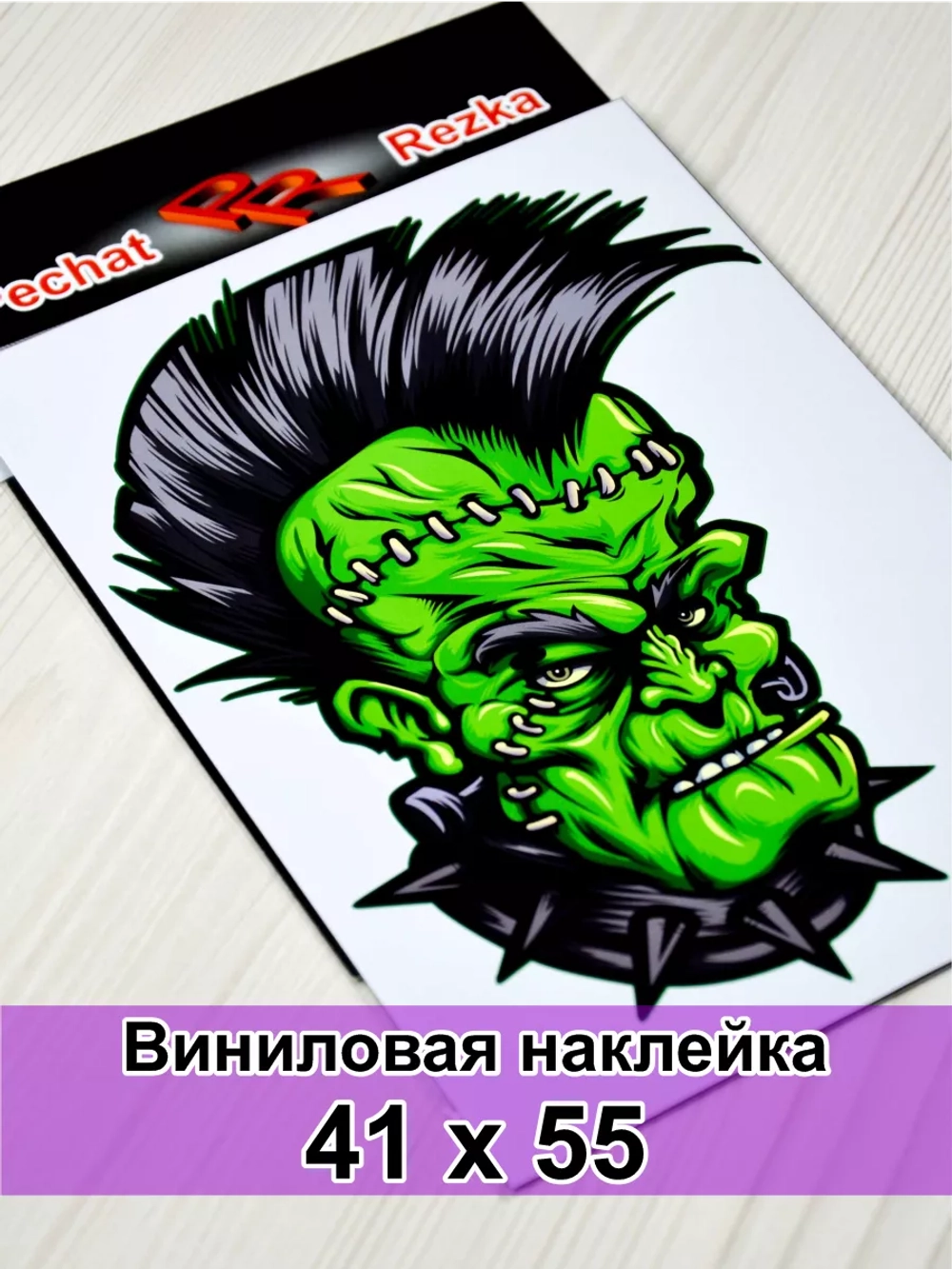 Наклейка - Зомби панк