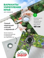 Фотосетка на забор на дачу балкон для декора 2,16х1 м