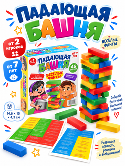 Игра "Падающая башня. Веселые фанты", Дженга, арт. 08238