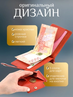 Купюродержатель зажим для денег кожаный