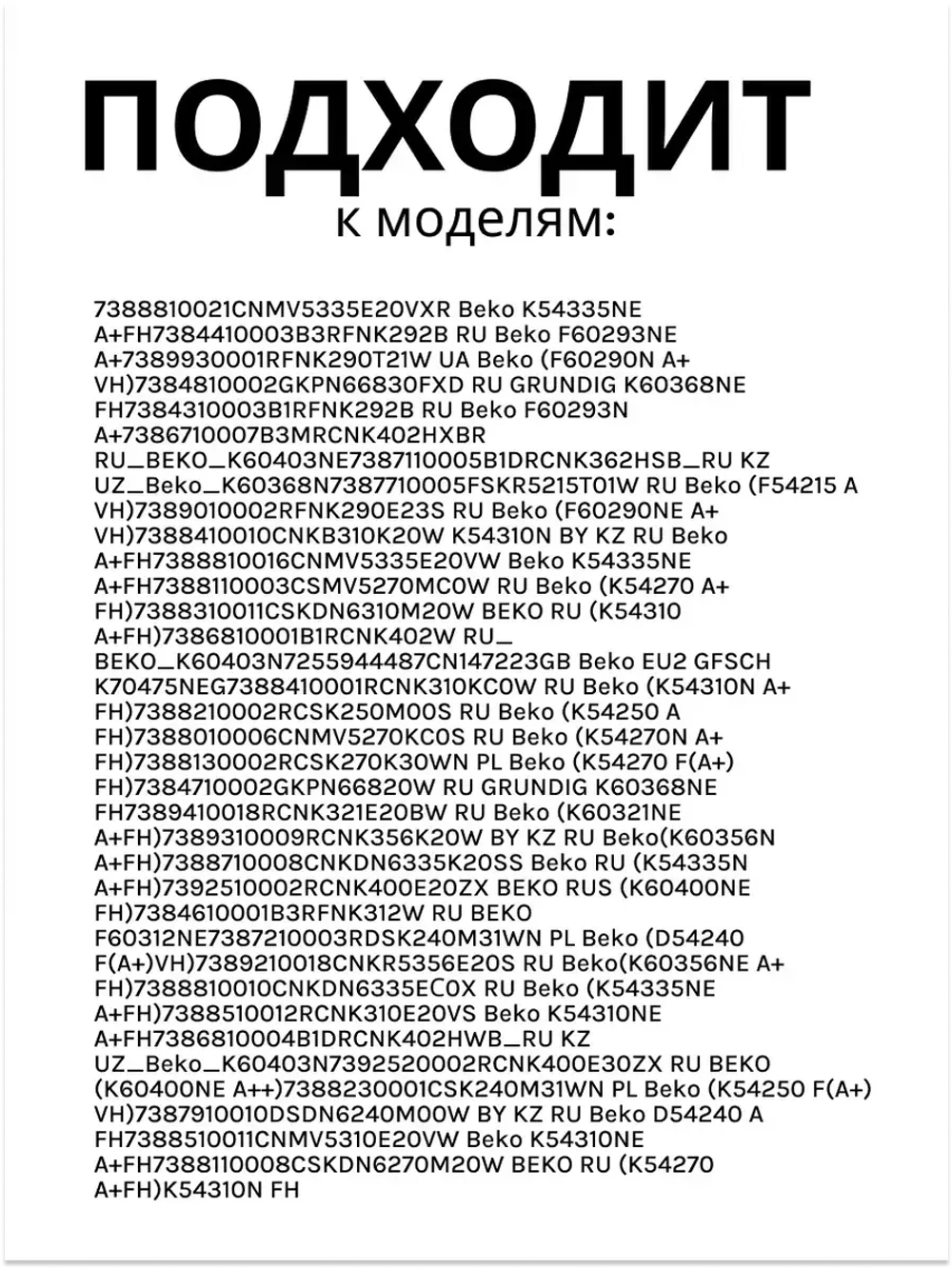 Ножка для холодильника 4117651900 Beko