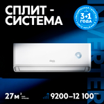 Сплит-система кондиционер Oasis O-INV O-INV9 25 м²
