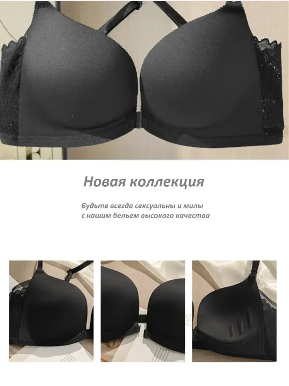 Бюстгальтер бесшовный с застежкой спереди и открытой спиной