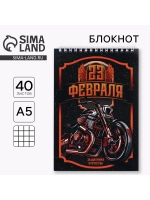 Блокнот, на гребне, А5, 40 листов