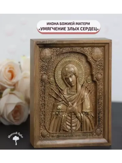 Умягчение злых сердец икона деревянная резная, бук