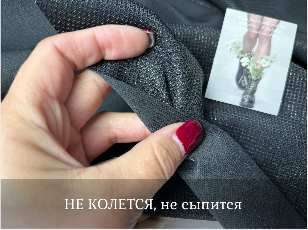 Трикотаж с люрексом ЧЕРНЫЙ