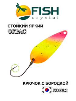 Блесна Fish Crystal DANCER 35 мм 3,8г на форель #80