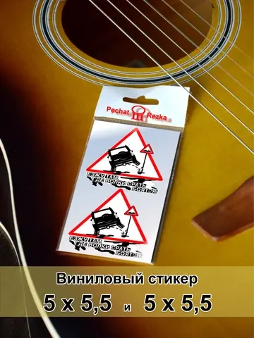 Стикеры - Знак джип - Езжу там, где