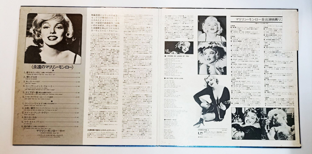 Винтажная виниловая пластинка LP Marilyn Monroe Portrait Of Marilyn Monroe (Japan 1973)