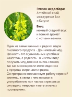 Мёд донниковый натуральный Берестов 500 г стеклянная банка