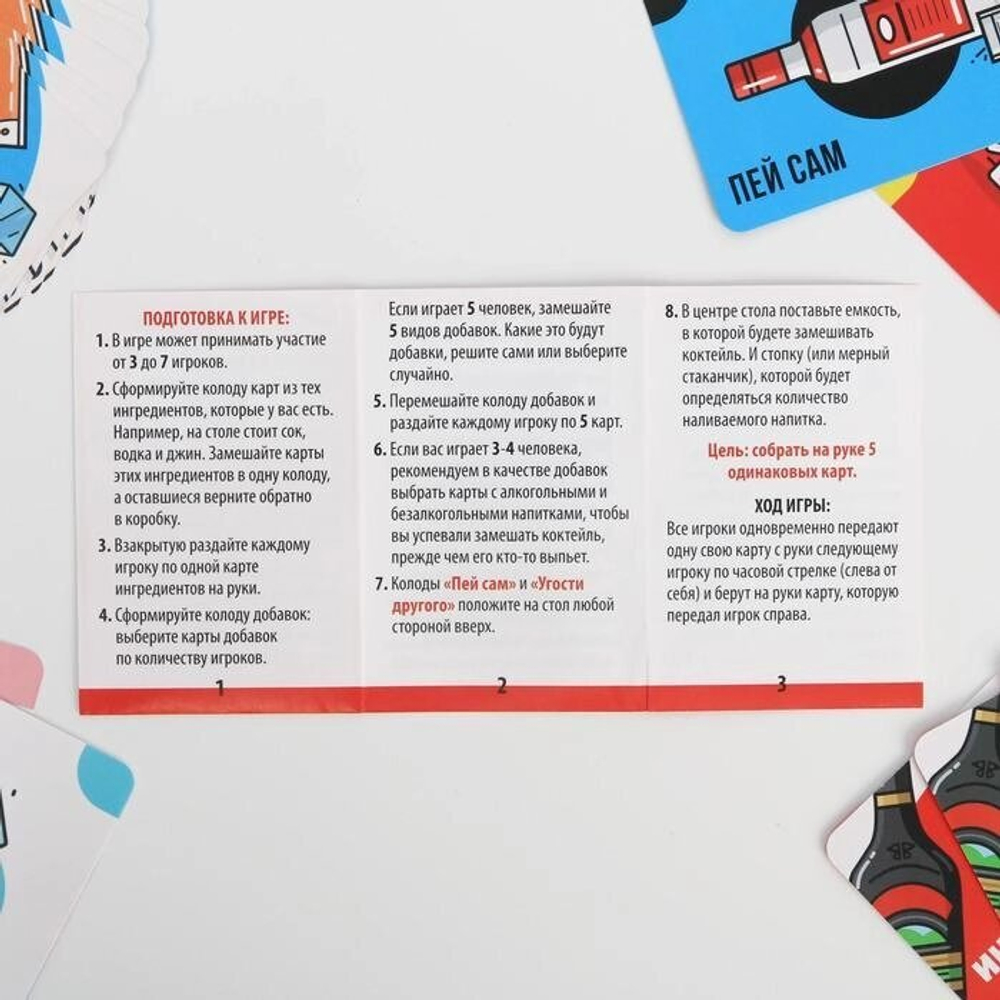 Алкогольная игра «Смешивать, но не взбалтывать», 18+