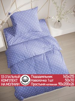 Постельное белье перкаль Сказка "Ассоль" 1,5-сп Наволочка 50х70 см 1 шт Простынь на резинке 90x200 см Пододеяльник 145x215 см