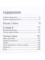 Нестрашный мир