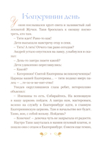 Дорога в небесный дворец. Повесть о матушке Таисии и Ново-Тихвинском монастыре