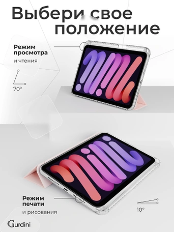 Чехол книжка для iPad mini 6/7 Gurdini Origami Case Розовый