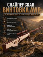Деревянный конструктор Снайперская винтовка AWP (TARG)