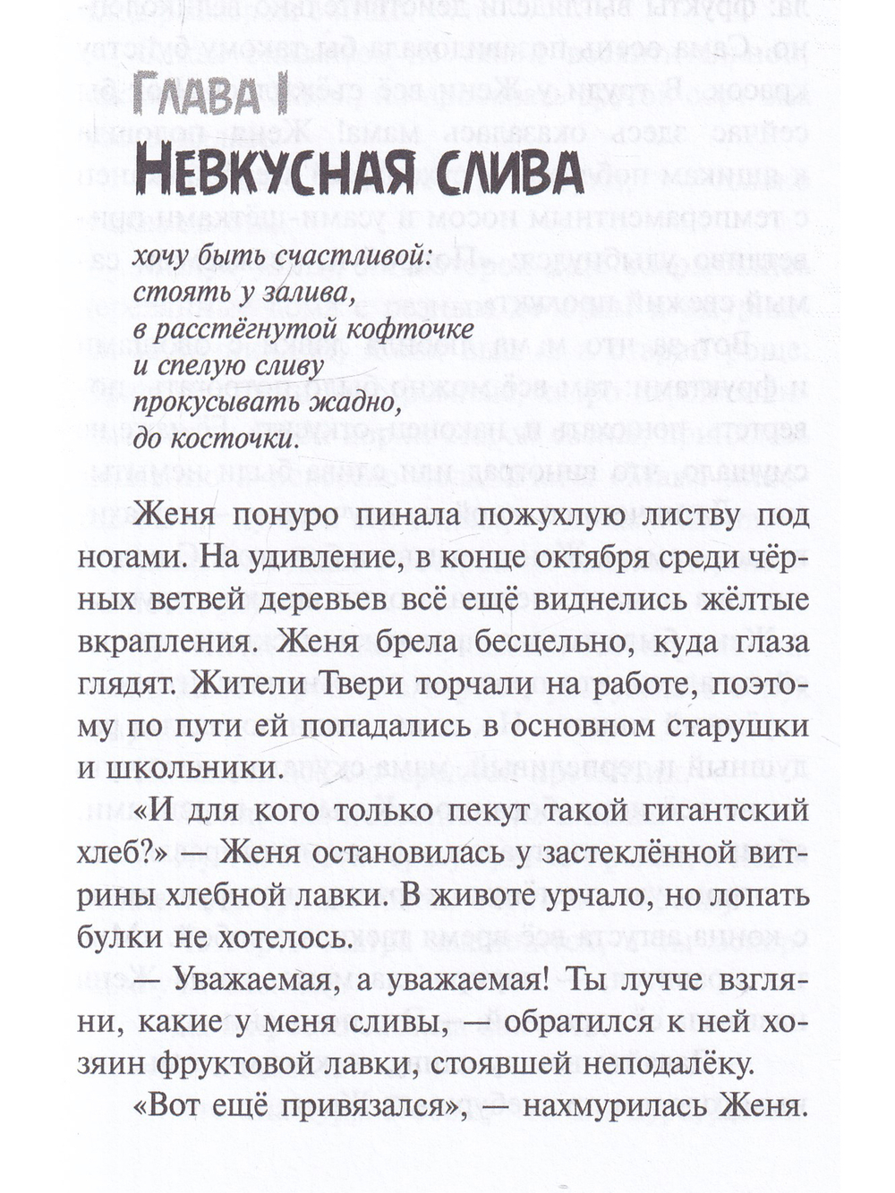 Будьте моей бабушкой