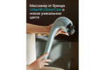 Массажер с двумя головками CleverCare Silver Swan, голубой
