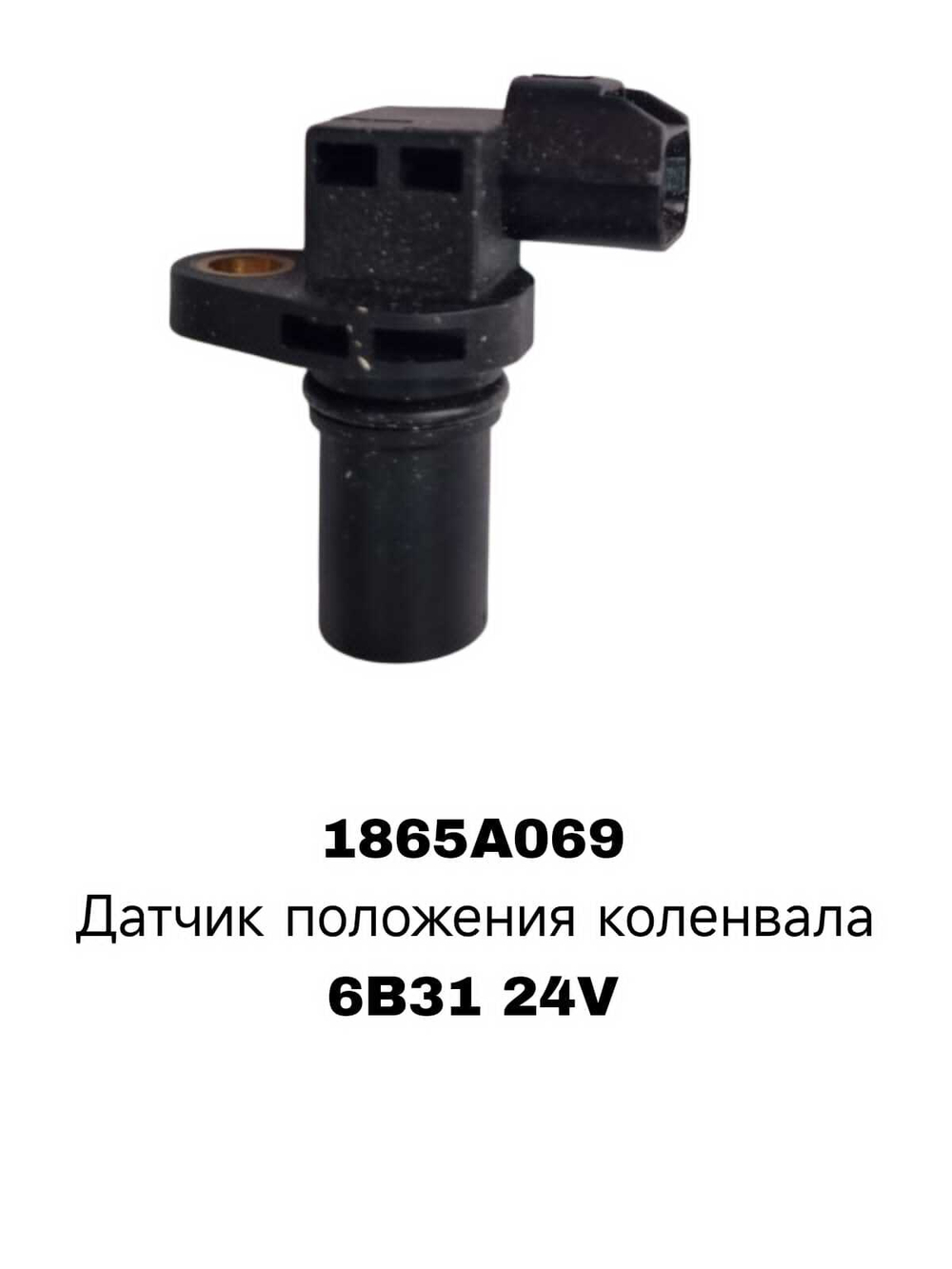 коленвала 6B31 24V 3.0 08-