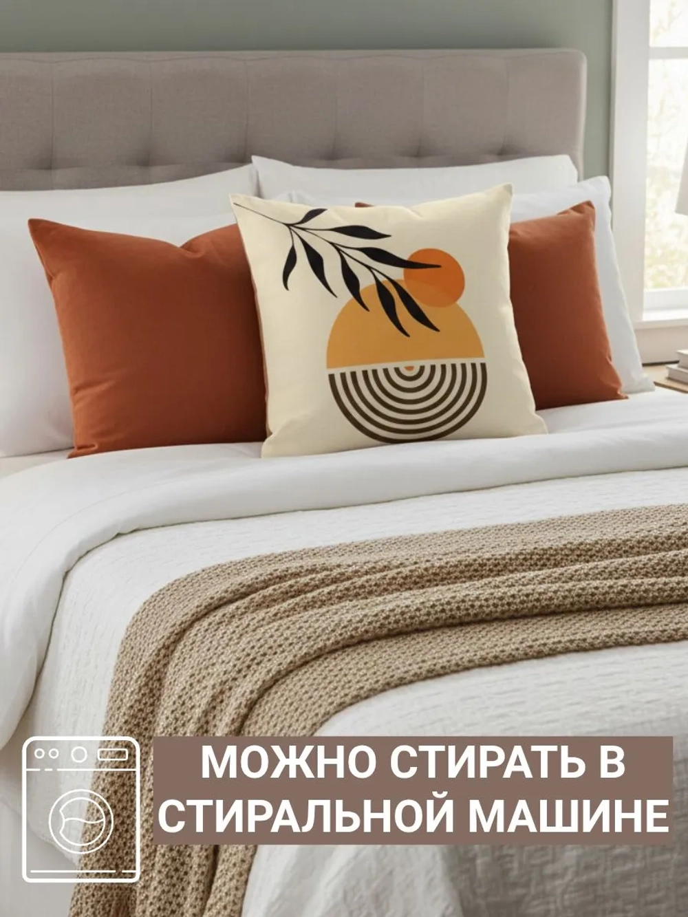 Подушка декоративная Закат 45х45 оксфорд