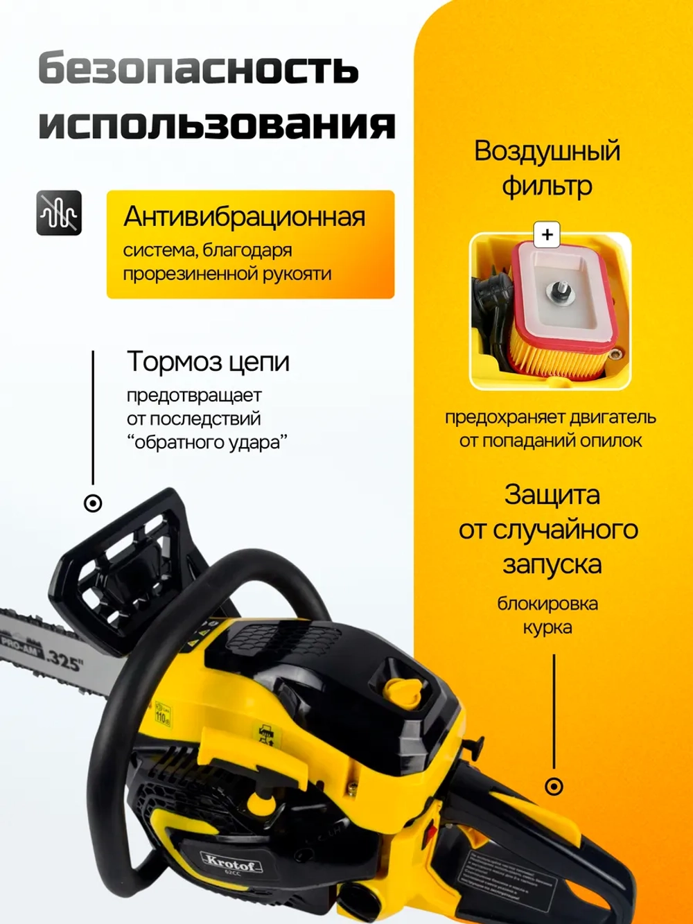 Пила бензиновая цепная 6200 PRO