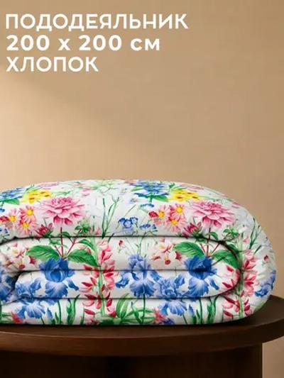 Пододеяльник 200х200 см Сен-Тропе