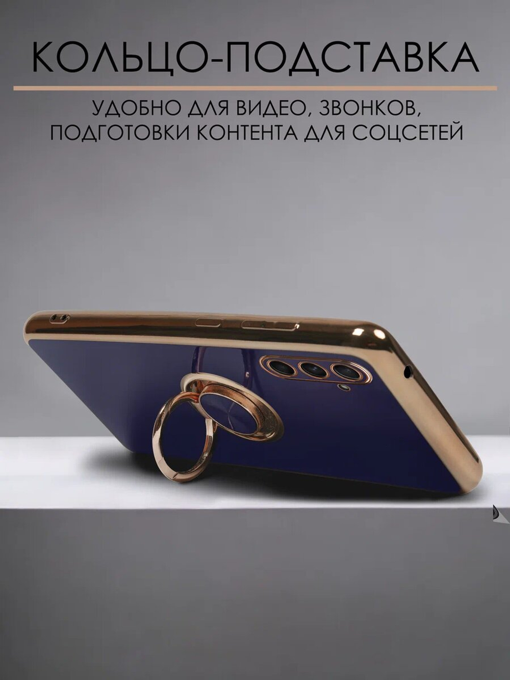Стильный глянцевый чехол для SAMSUNG GALAXY A54 с кольцом-подставкой и бархатной подкладкой