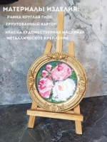 Картина в круглой рамке