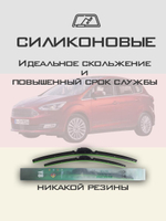 Щетки стеклоочистителя HUOYE Y8 700/650 мм на Ford CMAX | Pinch tab