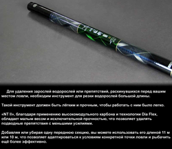 Держатель для удаления водных растений SILSTAR NT2
