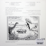 African Head Charge / Environmental Studies (LP)