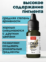 Чернила для скрапбукинга «Золотистая оливка»