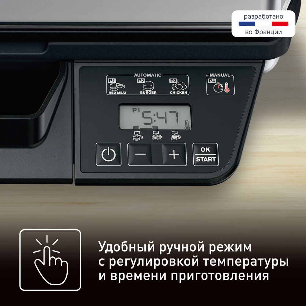 Гриль Tefal SelectGrill GC740B30 черный, серебристый