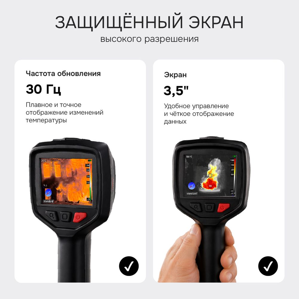 Тепловизор RGK TL-300F с поверкой и опцией 2000 °C, RGK